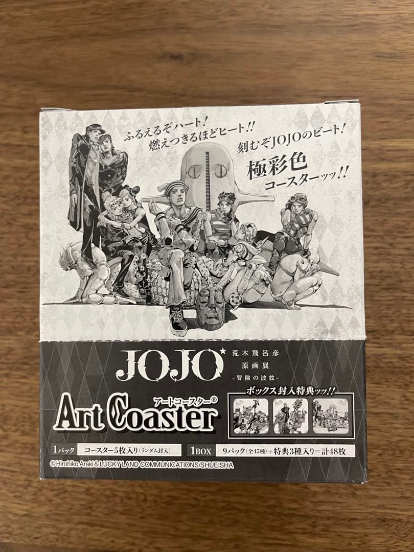 荒木飛呂彦原画展 ジョジョ展　アートコースター BOX 特典付　全種　未開封 Amazon.co.jp: 荒木飛呂彦原画展『ジョジョの奇妙な冒険』アート