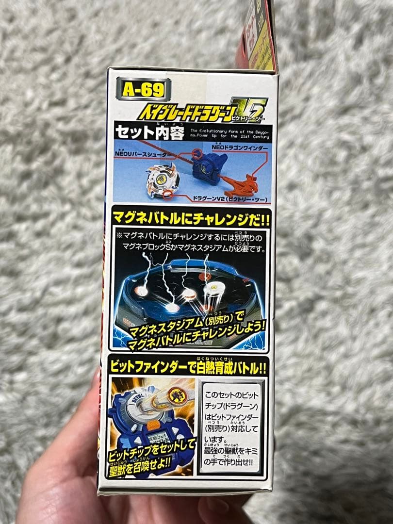 未開封 爆転シュートベイブレード ドラグーンV2 - メルカリ