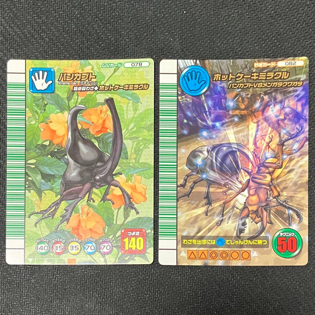 ムシキング パンカブト 5周年 - メルカリ