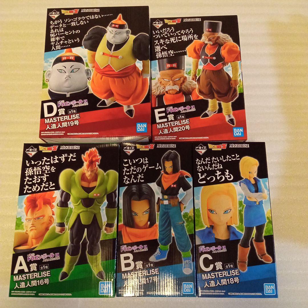 一番くじ 人造人間の恐怖 一番くじ ドラゴンボール EX 人造人間の恐怖！！ A賞〜E賞、ラストワン