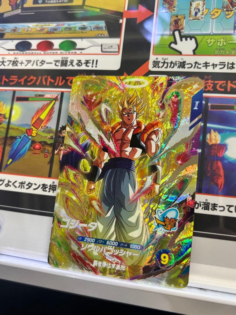 ドラゴンボールスーパーダイバーズ sdv7-062 ゴジータ gdr - メルカリ