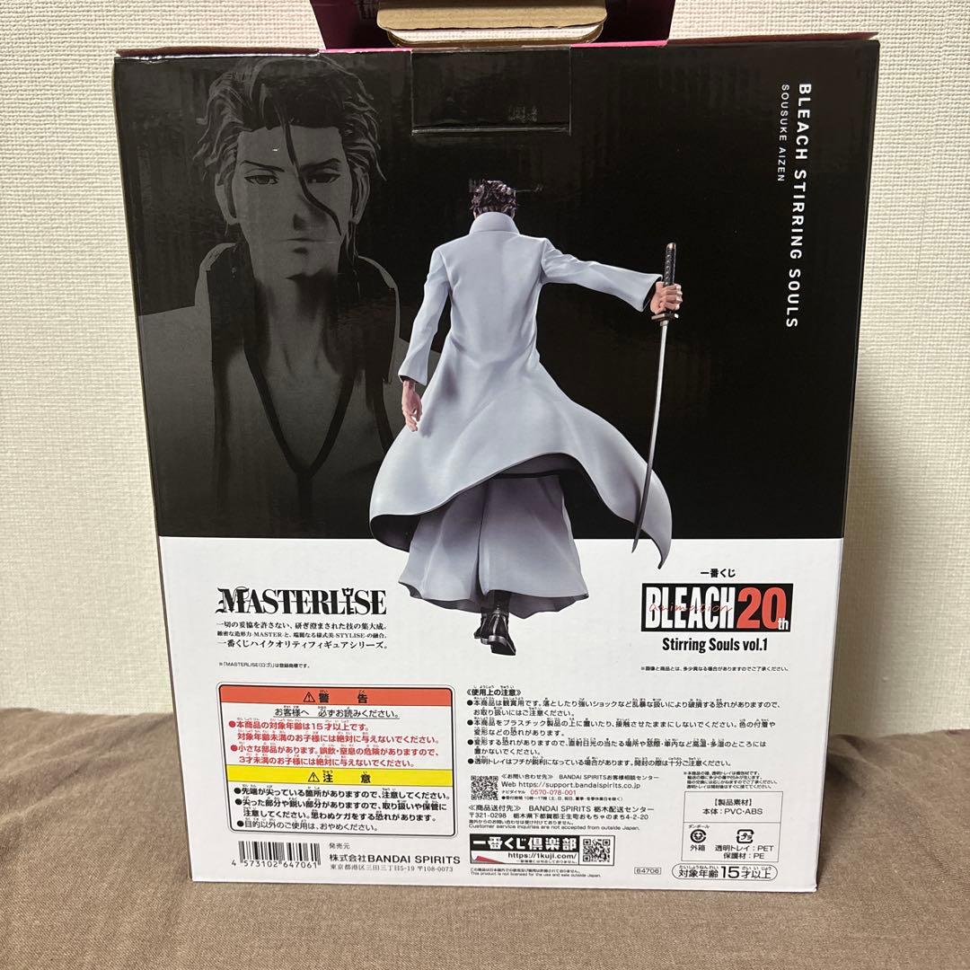 未開封】BLEACH 一番くじ B賞 藍染惣右介 フィギュア - メルカリ
