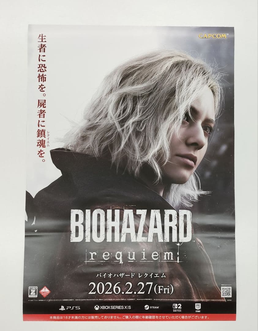 新品 バイオハザード レクイエム BIOHAZARD: Requiem ポスター - メルカリ