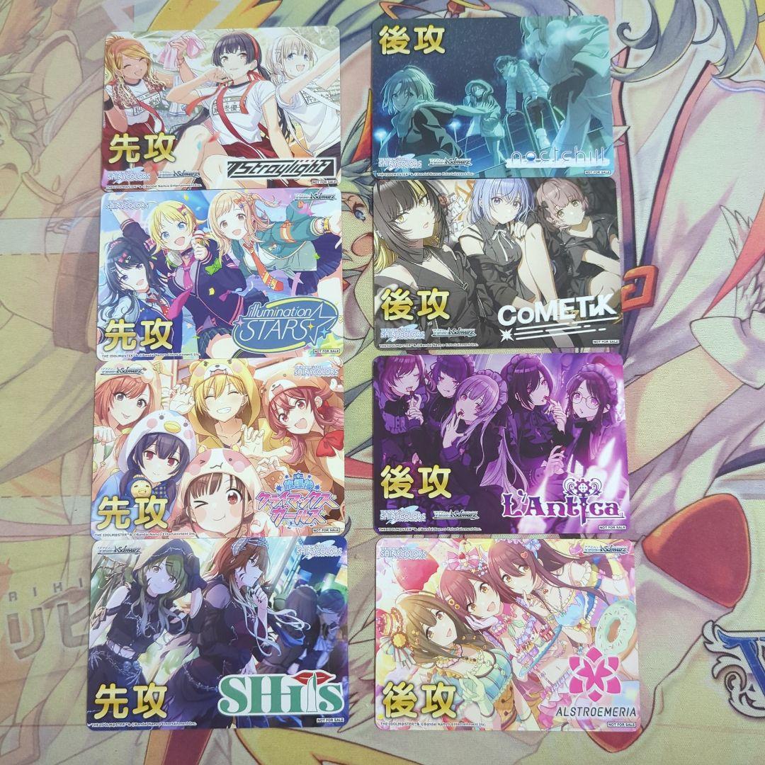 ヴァイス シャニマス 先攻後攻マーカー 8種セット - メルカリ
