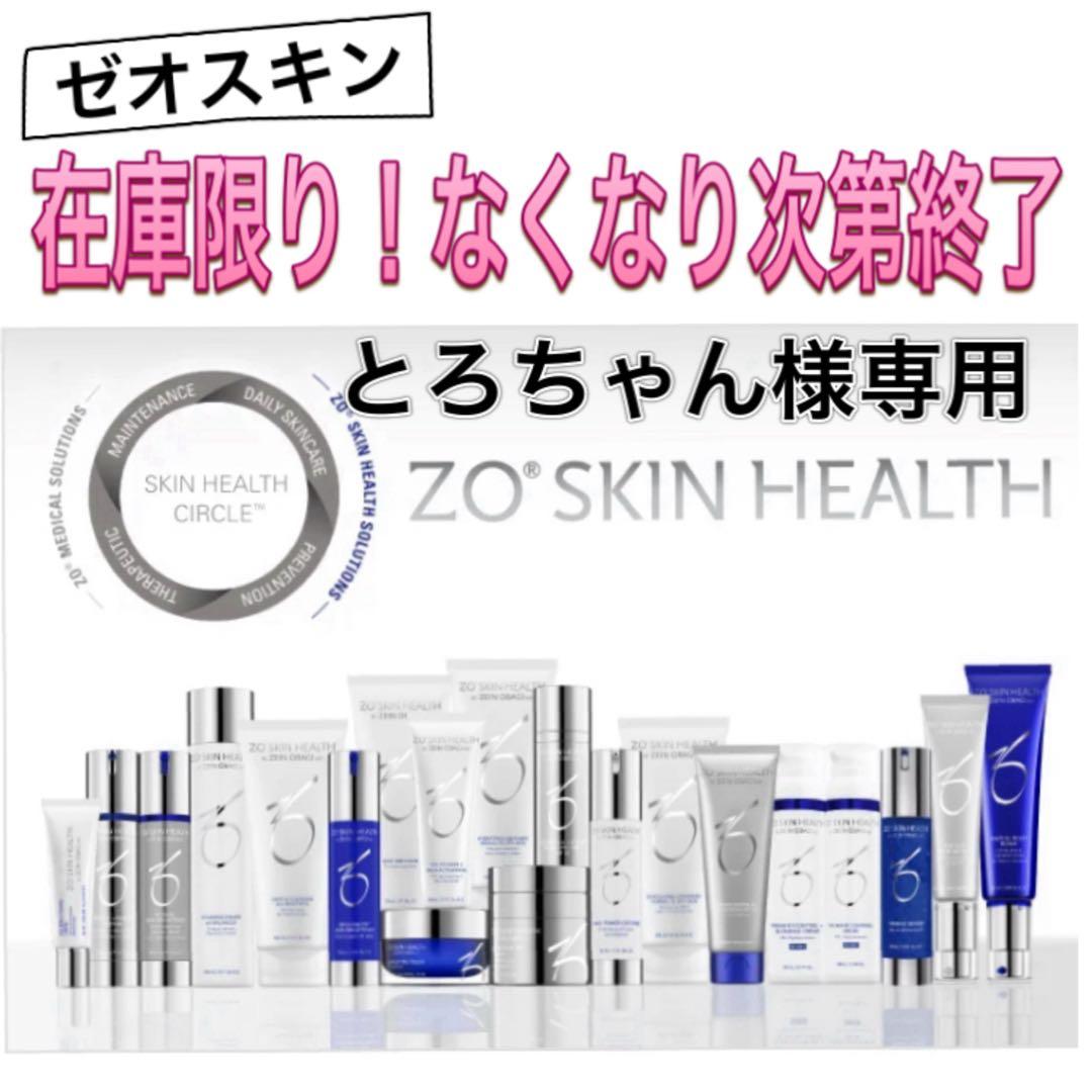 とろちゃん ゼオスキン 新品 6点セット 中華セイロ用 受け台 33cm アルミ 外径10～30cmのセイロ用 北陸