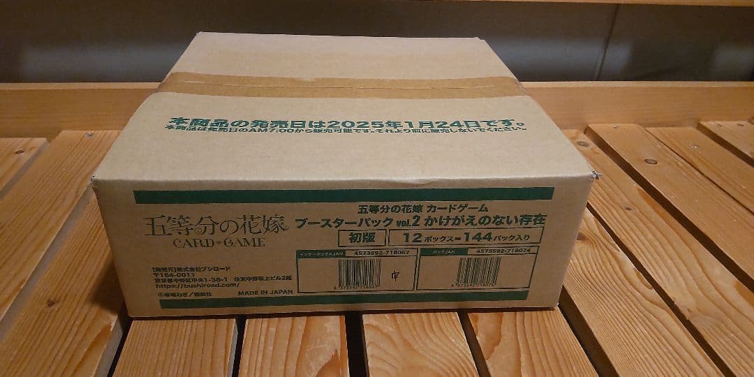 五等分の花嫁 カードゲーム ブースターパック vol.2 予約】【宅配便のみ】五等分の花嫁 カードゲーム ブースターパック vol