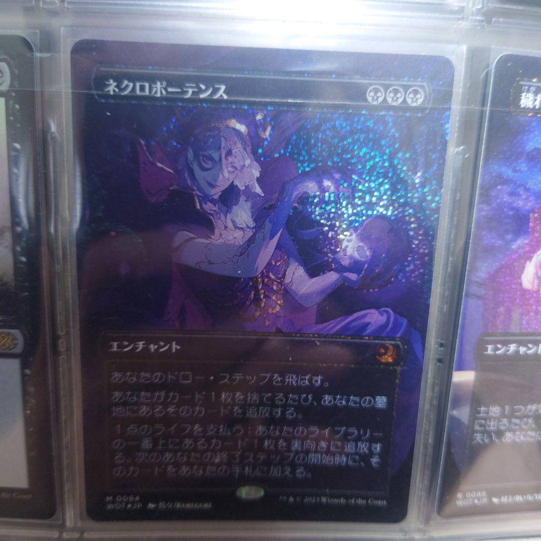 ネクロポーテンス アニメ絵 foil DKM【ネクロポーテンス】英語 Foil 1枚の通販 ノリー（2062937926） | magi