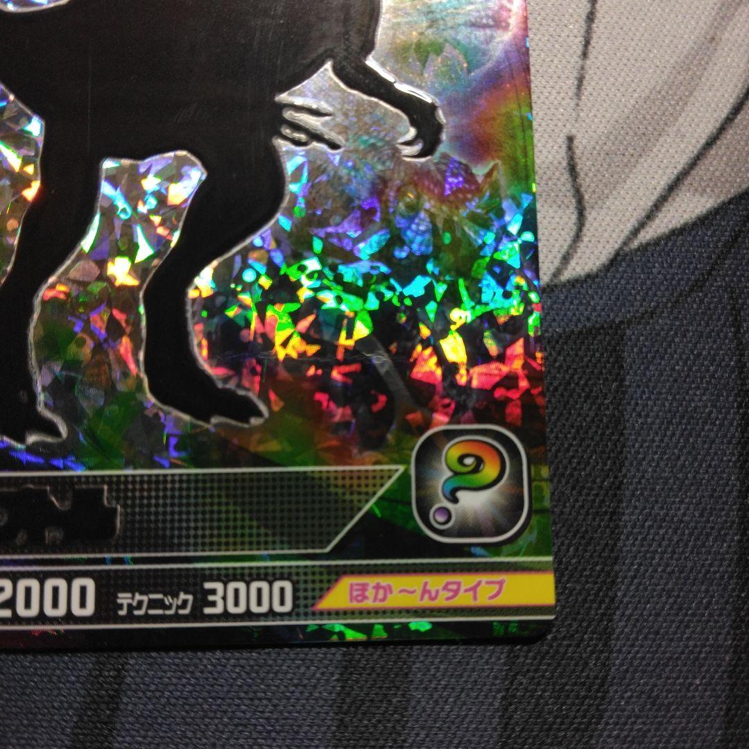 恐竜キング エオラプトル 覚新 第1紀 シークレット - メルカリ