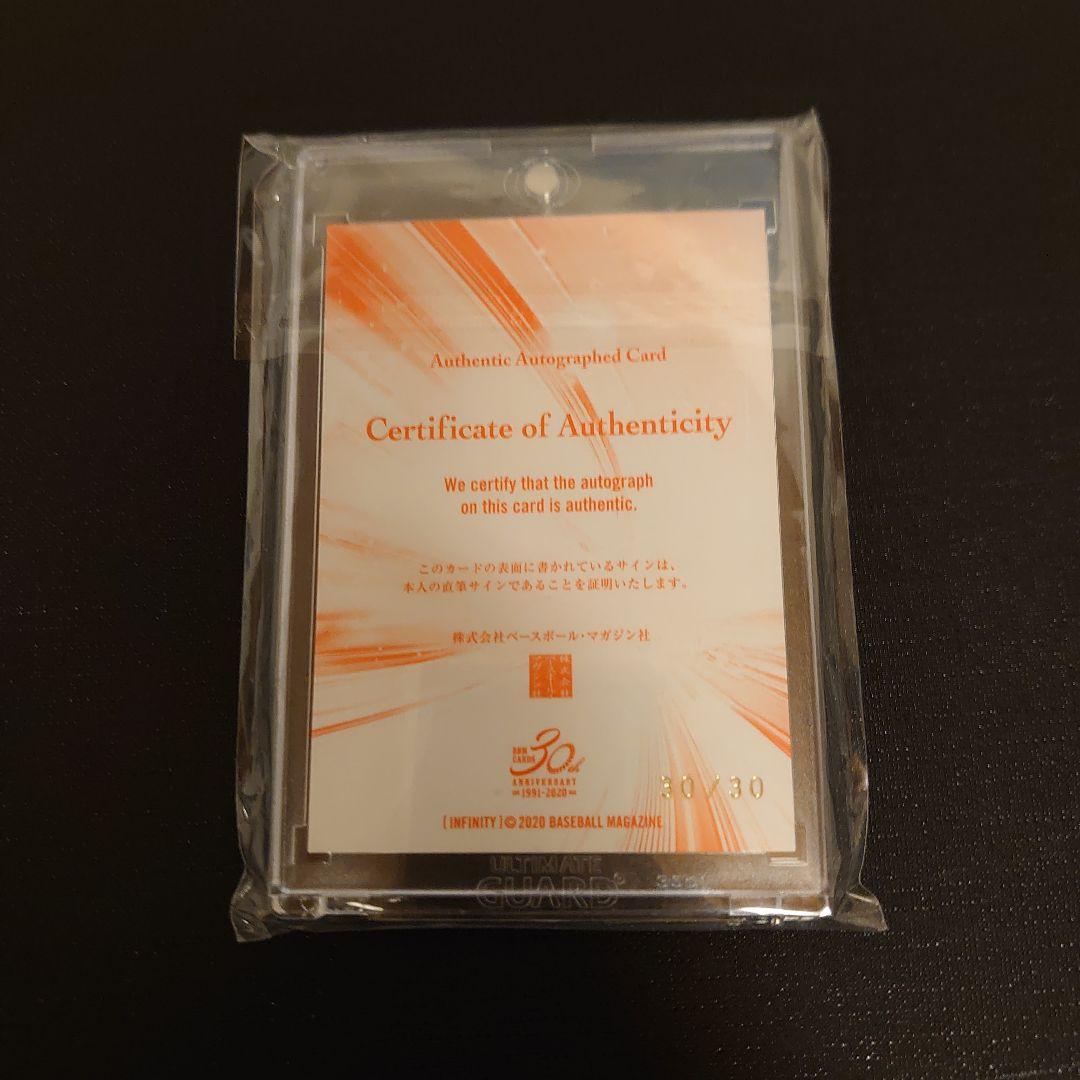 2020 BBM インフィニティ サッカー 日本代表 横山謙三 直筆サイン