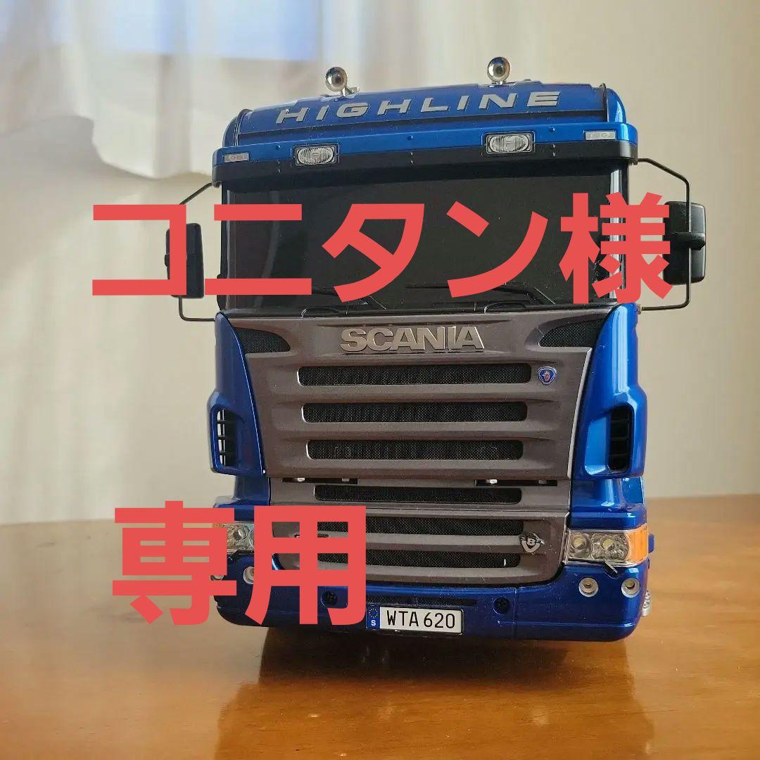 スカニア R620 6×4 フルオペレーションセット ブルー 完成品 スカニア R620 6×4 フルオペレーションセット ブルー 完成品 【公式通販】