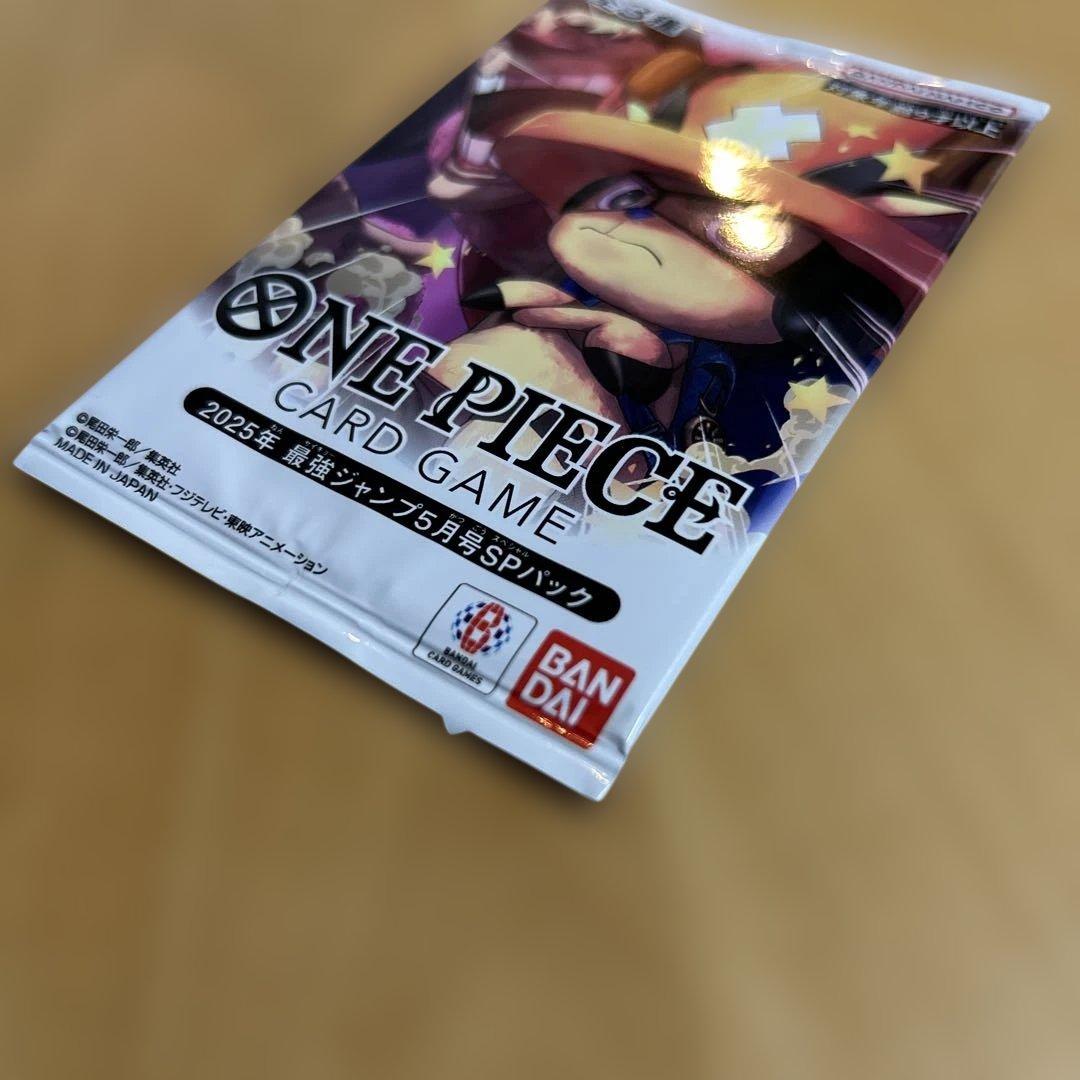 未開封】2025年 最強ジャンプ5月号SPパック ワンピースカードゲーム