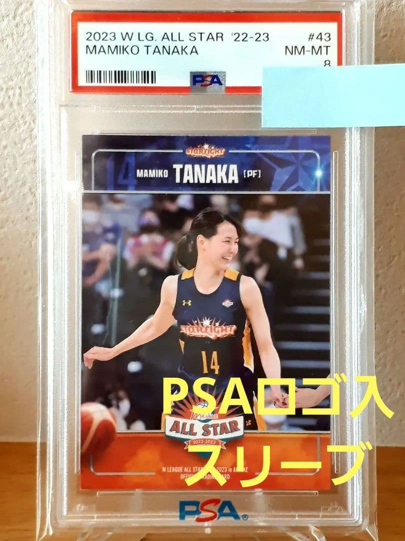 PSA8 田中真美子 2023 WLG. ALL STAR 大谷翔平妻 ＃43 - メルカリ