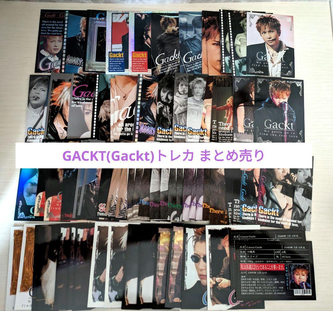 GACKT Gackt トレーディングカード まとめ売り - メルカリ