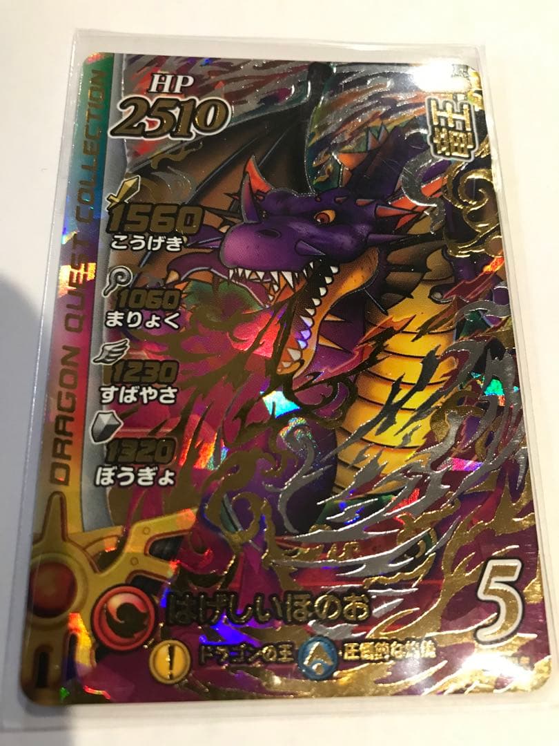 ダイの大冒険　クロスブレイド　竜王　ネルゲル　ハドラー Amazon | DQダイの大冒険 クロスブレイド S2-066 超魔生物ハドラー SEC