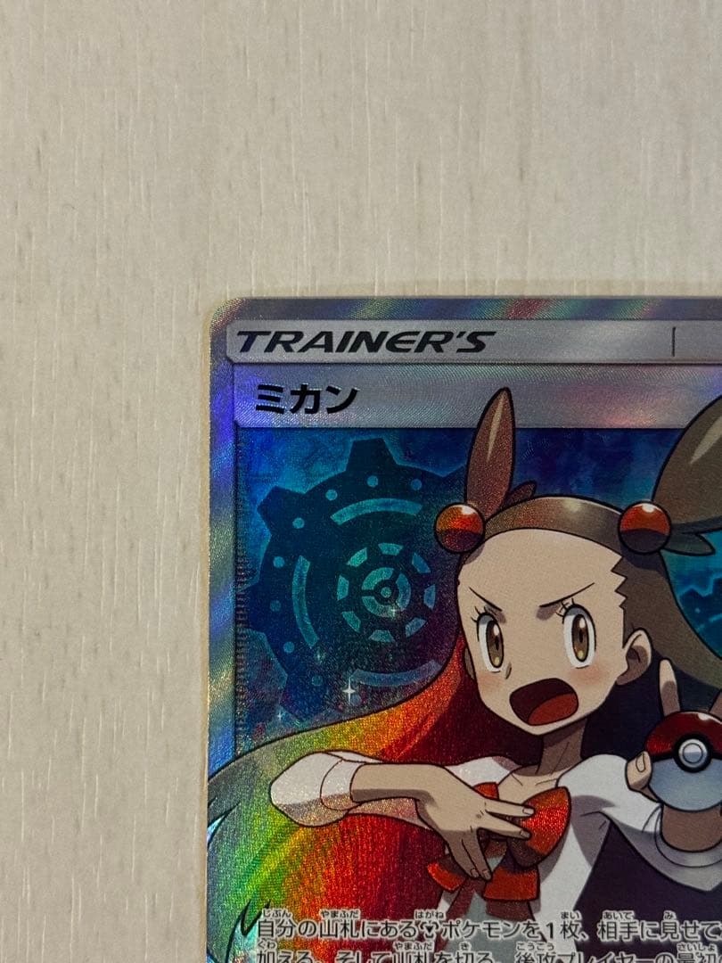 ポケモンカードゲーム ダークオーダー ミカン SR メガドリーム - メルカリ