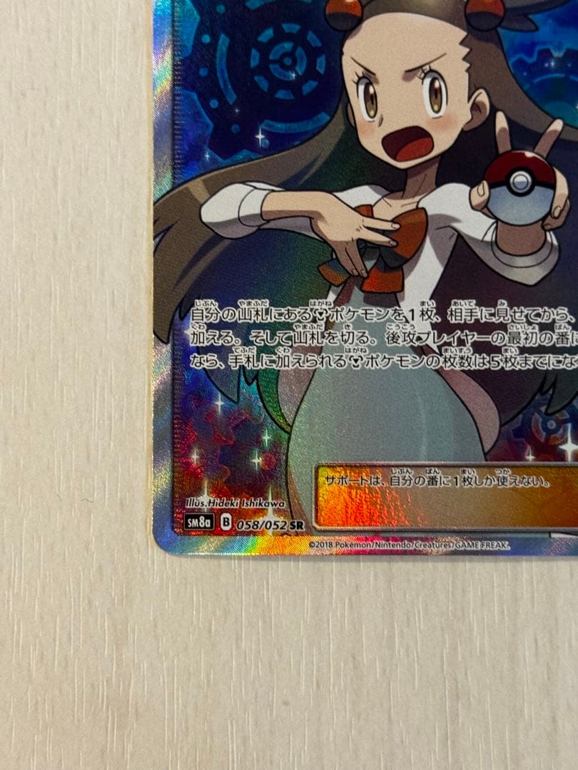 ポケモンカードゲーム ダークオーダー ミカン SR メガドリーム - メルカリ