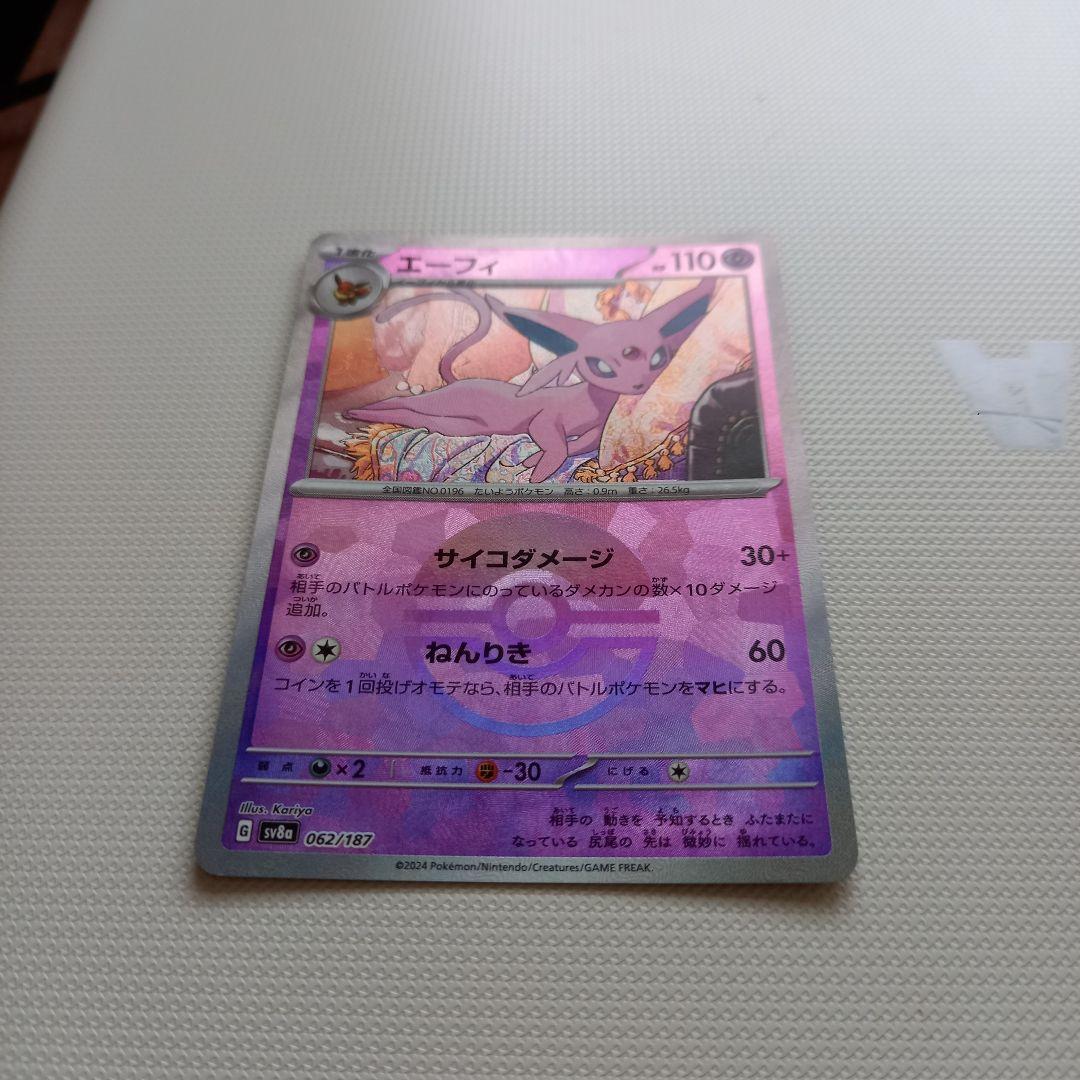 エーフィ モンボミラー SV8a テラスタルフェスex 062/187 - メルカリ