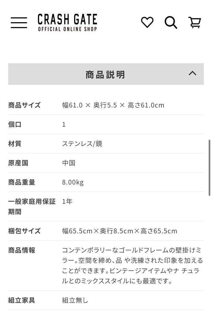 レゾミラー 大 61cm ゴールド 丸 クラッシュゲート - メルカリ