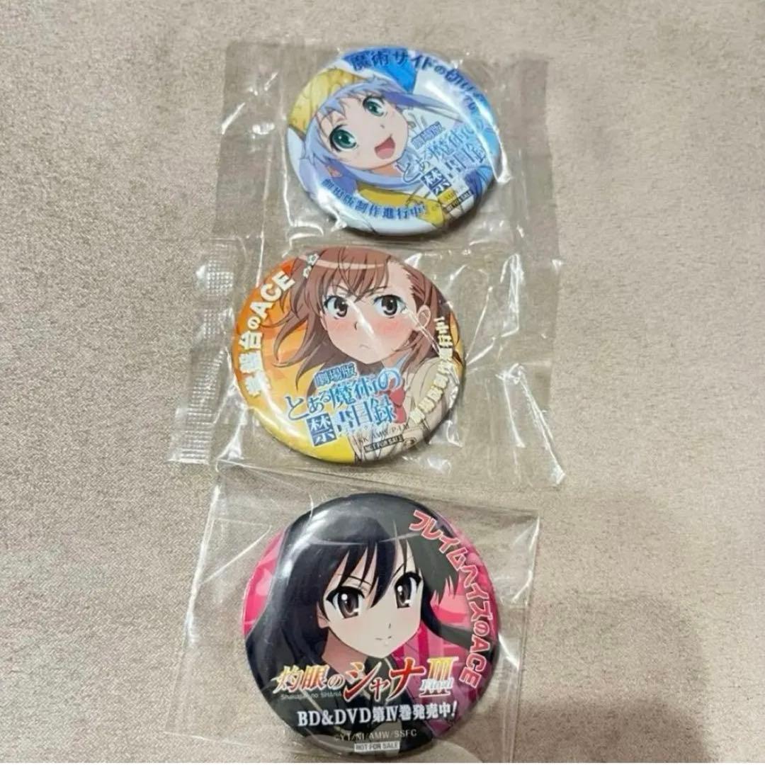 とある科学の超電磁砲 とある魔術の禁書目録 灼眼のシャナ 非売品 缶