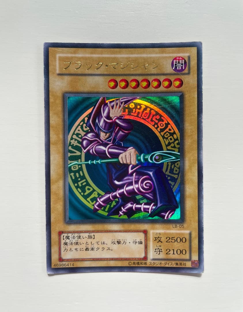 遊戯王カード　ブラック・マジシャン 楽天市場】遊戯王カード ブラック・マジシャン(25th シークレットレア