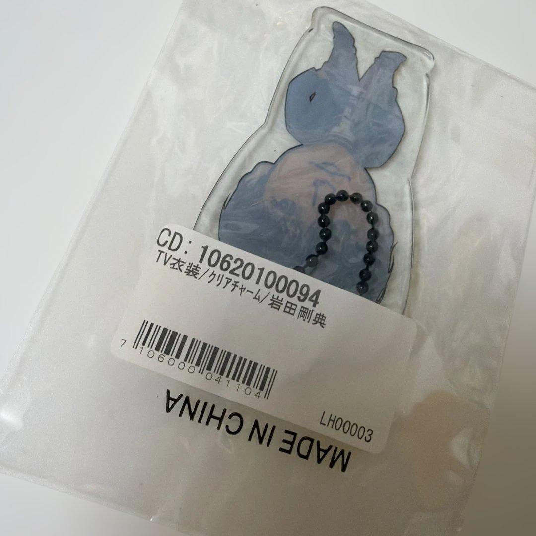 岩田剛典 クリアチャーム - メルカリ