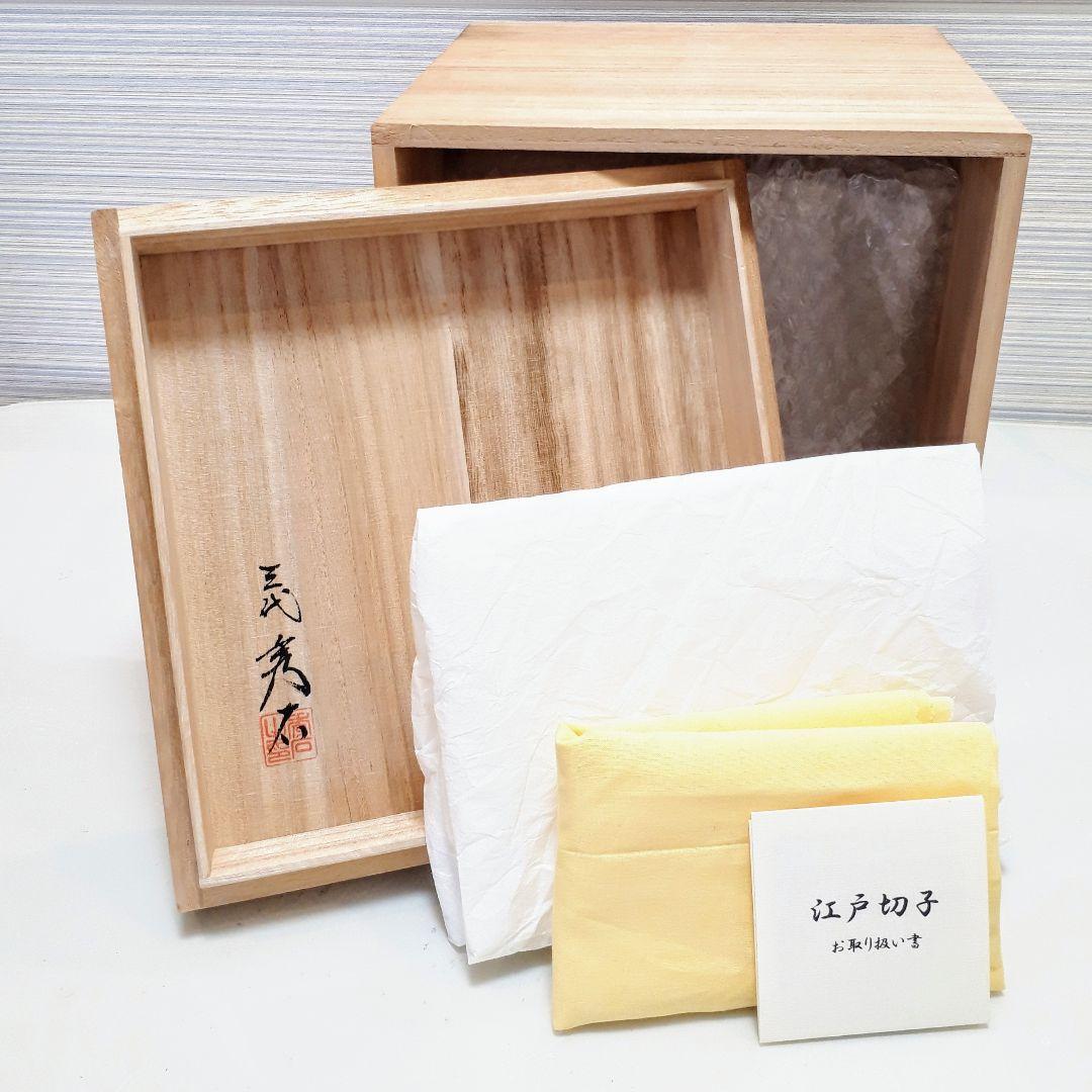 江戸切子 堀口硝子 三代目秀石 作品 花器 銘「ゴジラの卵」【 未使用