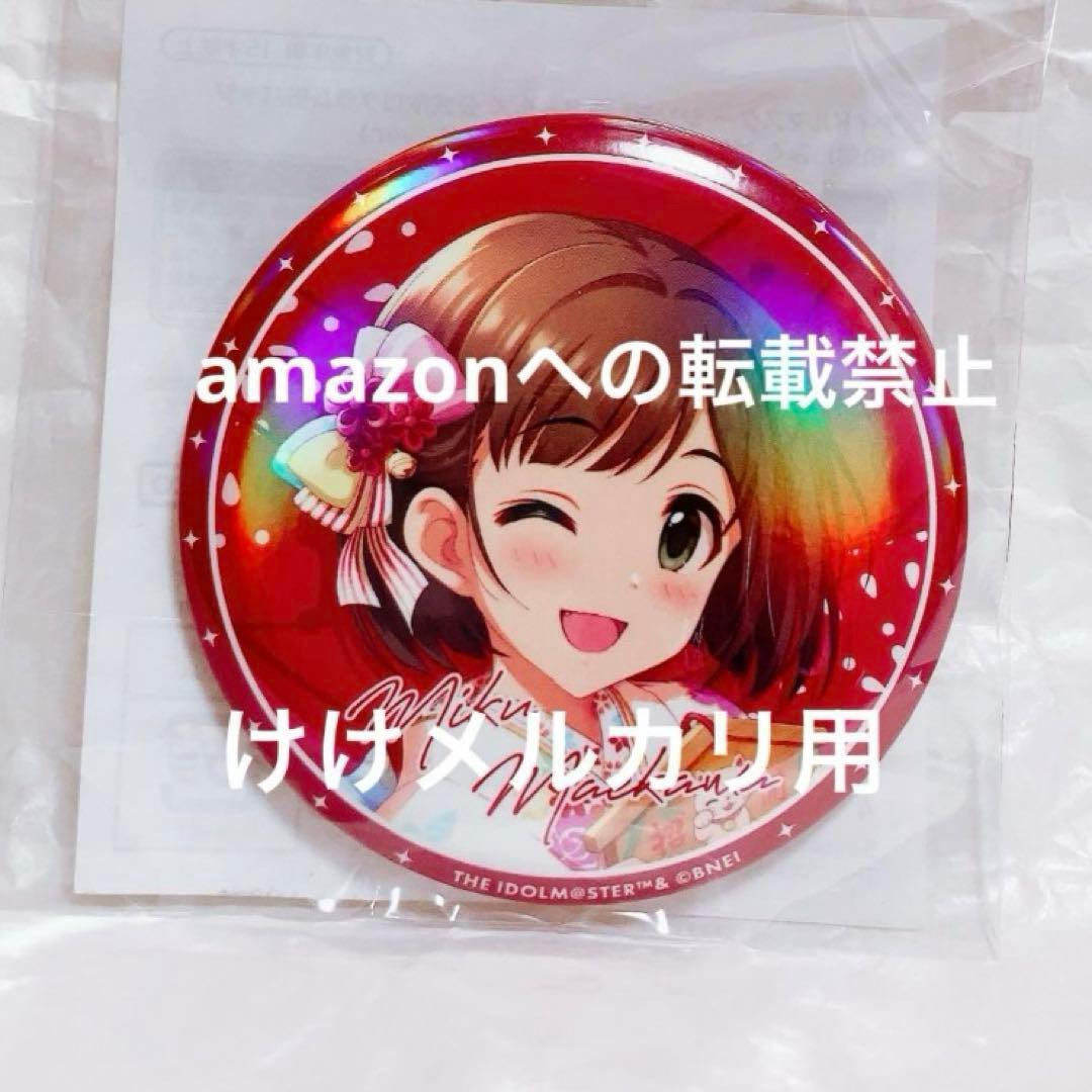 前川みく グッズ セット まとめ 限定品 完売品 シンデレラガールズ