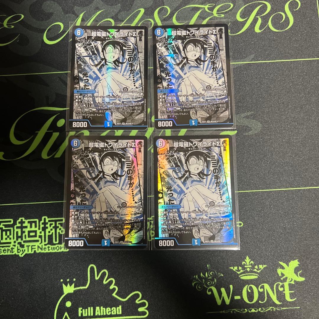 超電磁トワイライトΣ デュエマ 超電磁トワイライトΣ 1枚 1枚の通販 kazuzoo（286288265） | magi