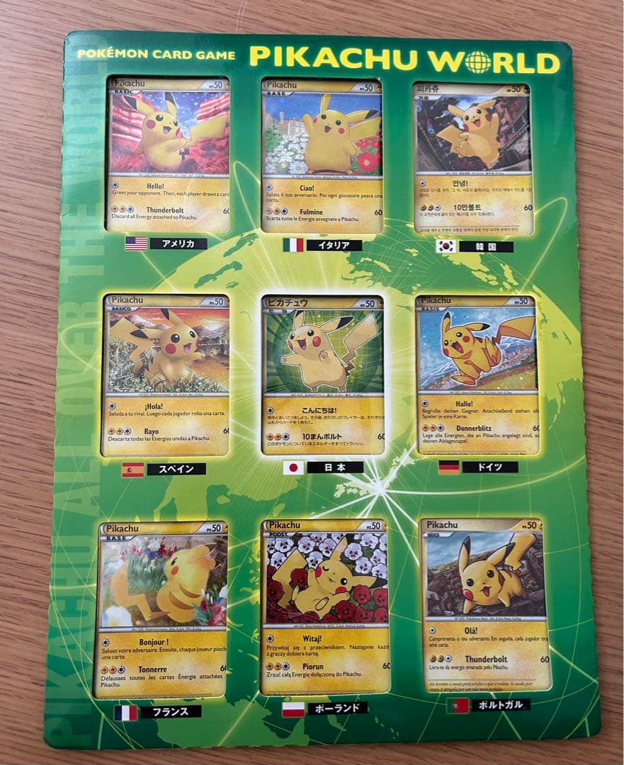 ポケモンカードゲーム ピカチュウワールド PIKACHU WORLD - メルカリ