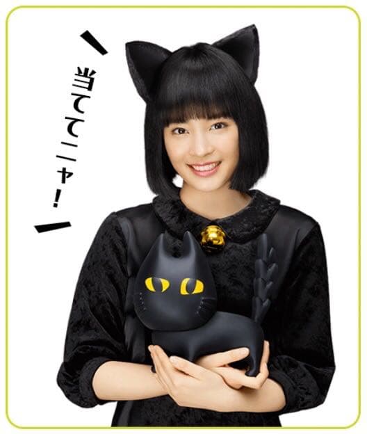 ☆明星チャルメラ☆ 非売品 すずネコこえだちゃん クロネコのラーメン