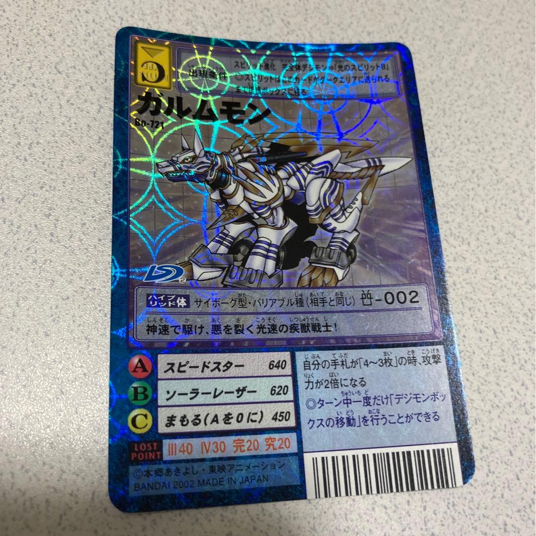 旧デジモンカード ガルムモン ヴリトラモン - メルカリ