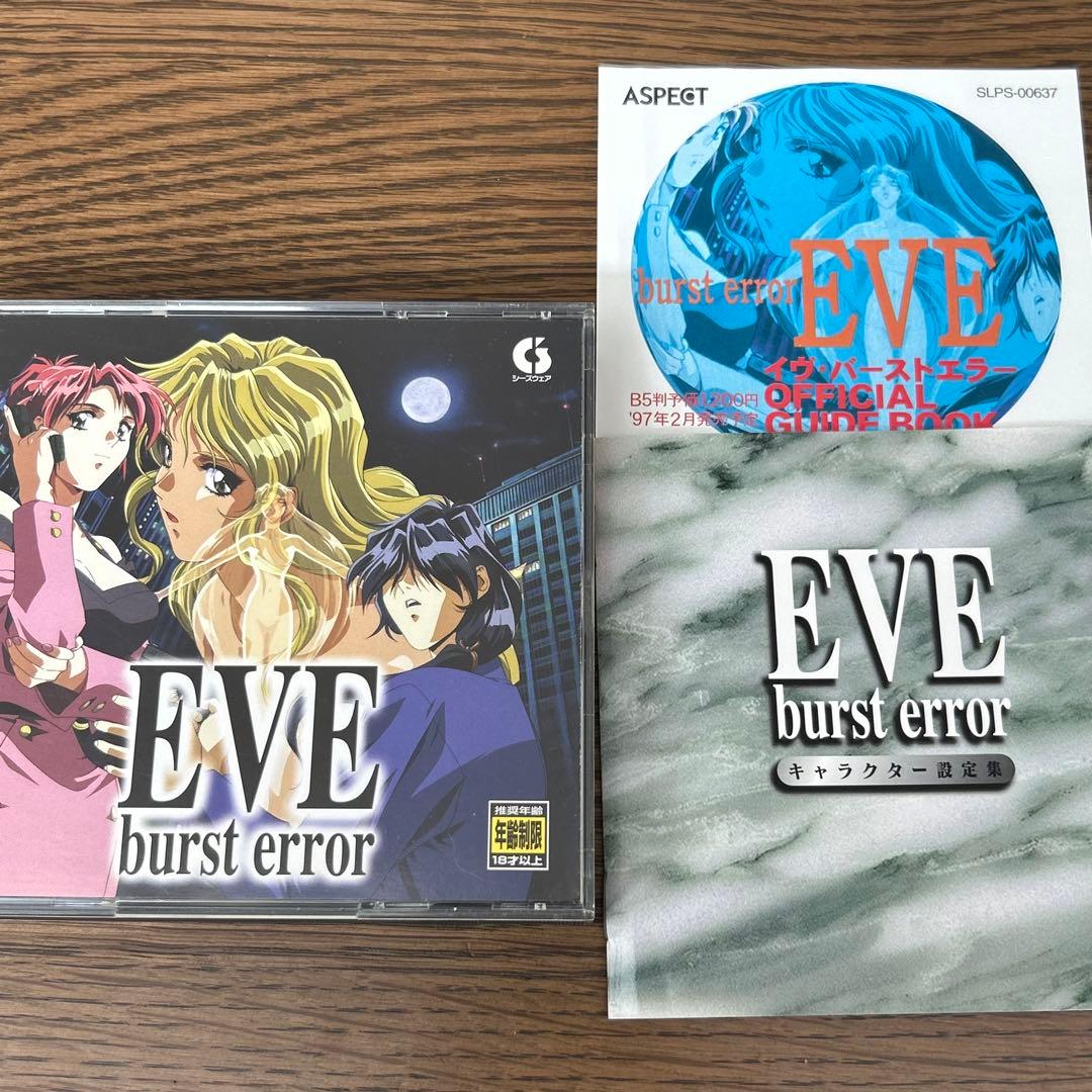 EVE burst error イヴ・バーストエラー セガサターンソフト - メルカリ
