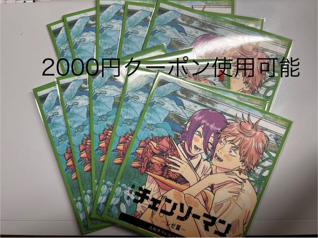 映画 チェンソーマン 入場特典レゼ篇 ミニ色紙10セット 映画 チェンソーマン 入場特典レゼ篇 小冊子ミニ色紙ビジュアルカード