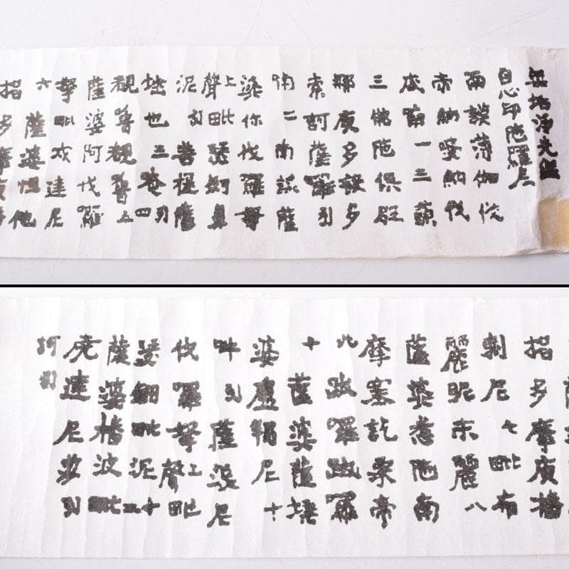 仏教美術 木谷杉峰造 桜古材 法隆寺 拾萬塔 百萬塔 共箱 V R8387