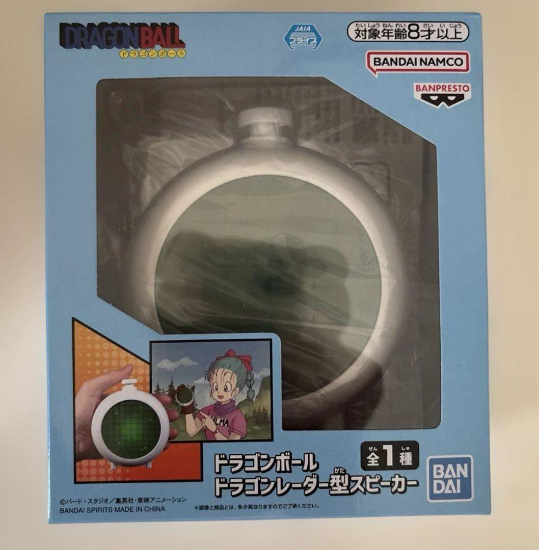ドラゴンボール ドラゴンレーダー型スピーカー - メルカリ