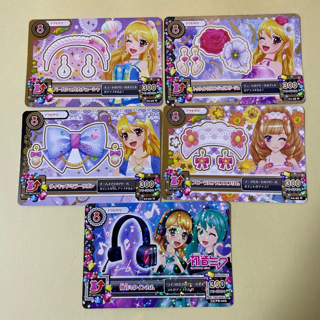 アイカツカード アクセサリー5枚セット - メルカリ