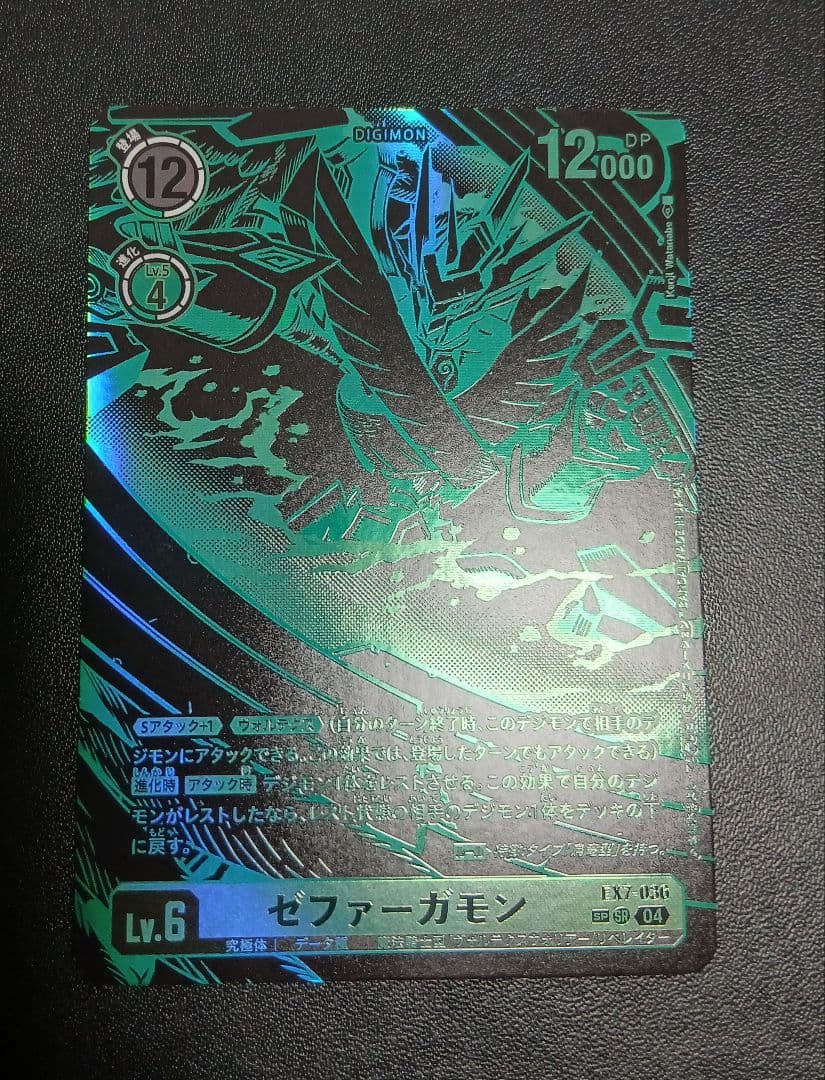 デジモンカードゲーム ゼファーガモン Lv.6　sp➀　パラレル➀ 楽天市場】デジモンカードゲーム 【パラレル】EX7-036 ゼファーガモン
