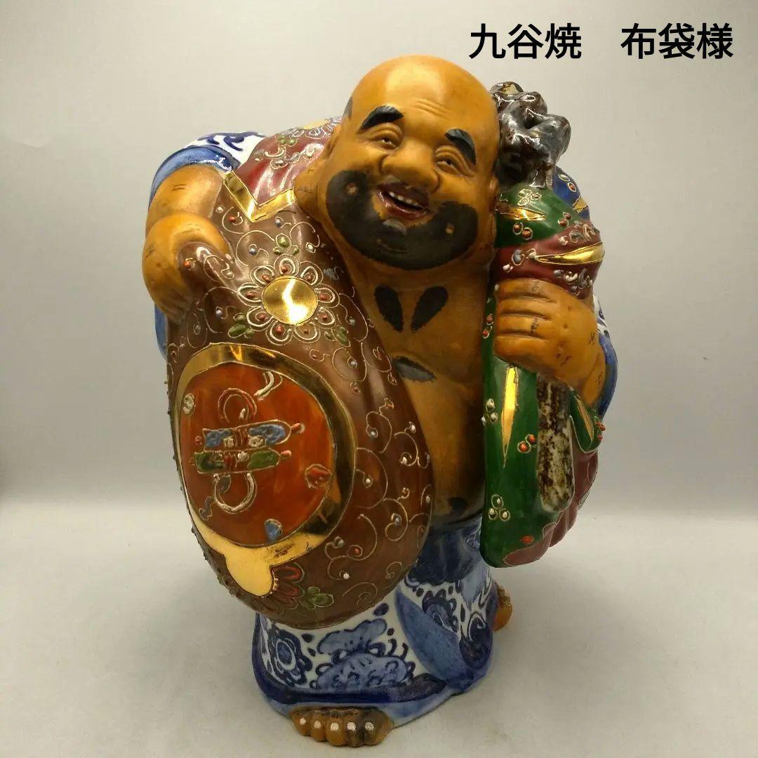 九谷焼 布袋様 染め付け 縁起置物 七福神 - メルカリ