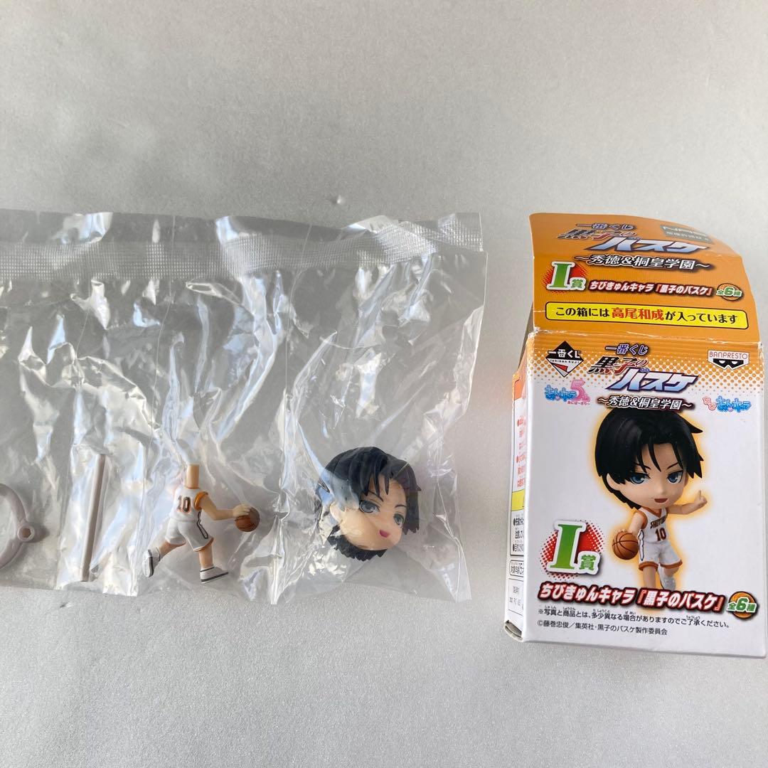 一番くじ 黒子のバスケ ～秀徳＆桐皇学園～ I賞 ちびきゅんキャラ 高尾