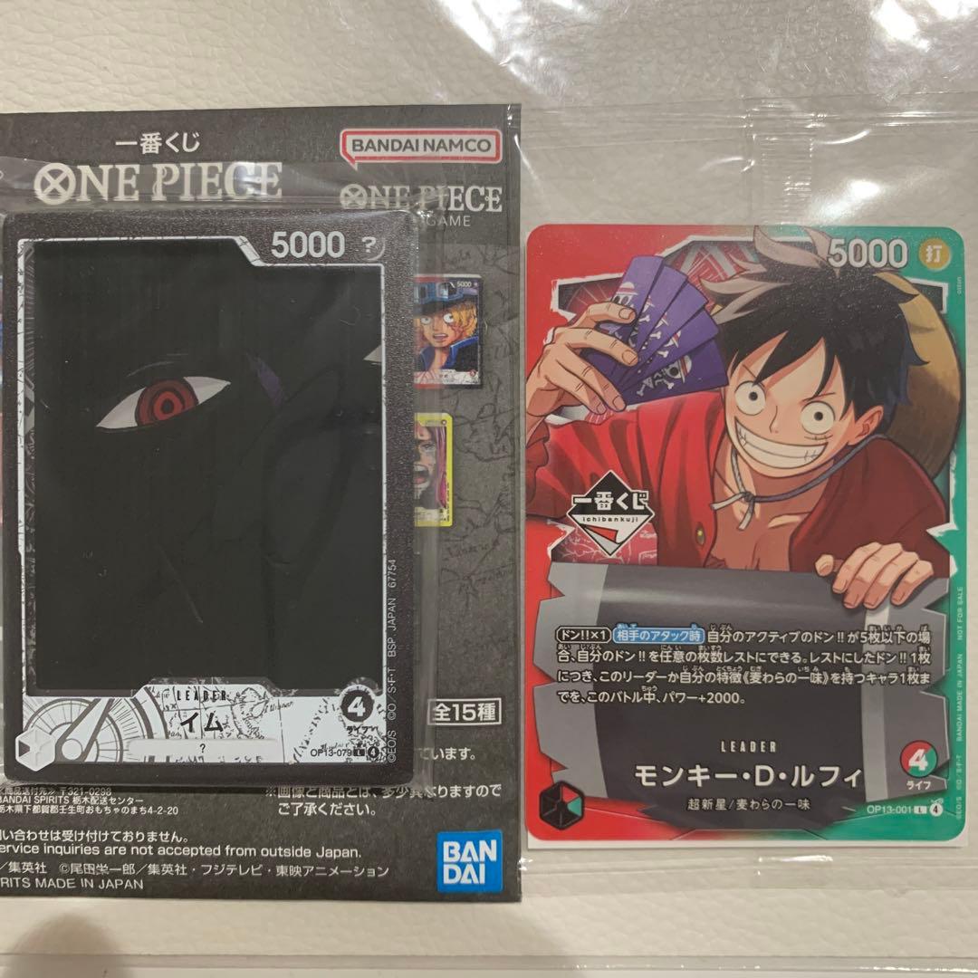 ワンピース 一番くじ ルフィ プロモカード G賞 イム - メルカリ