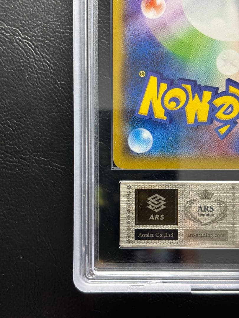 ARS AU 真贋鑑定】ヨコハマのピカチュウ 283/SM-P - メルカリ