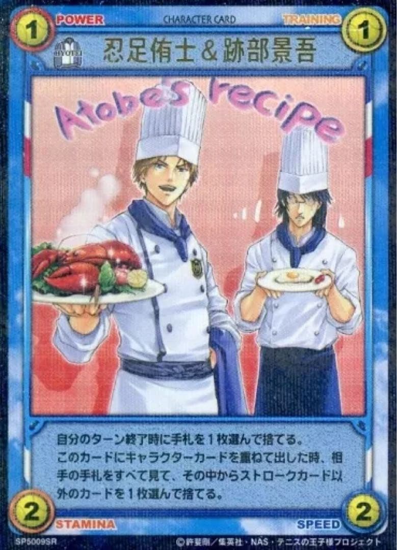 新品 新テニスの王子様 テニプリ カード ベストパートナー ボックス