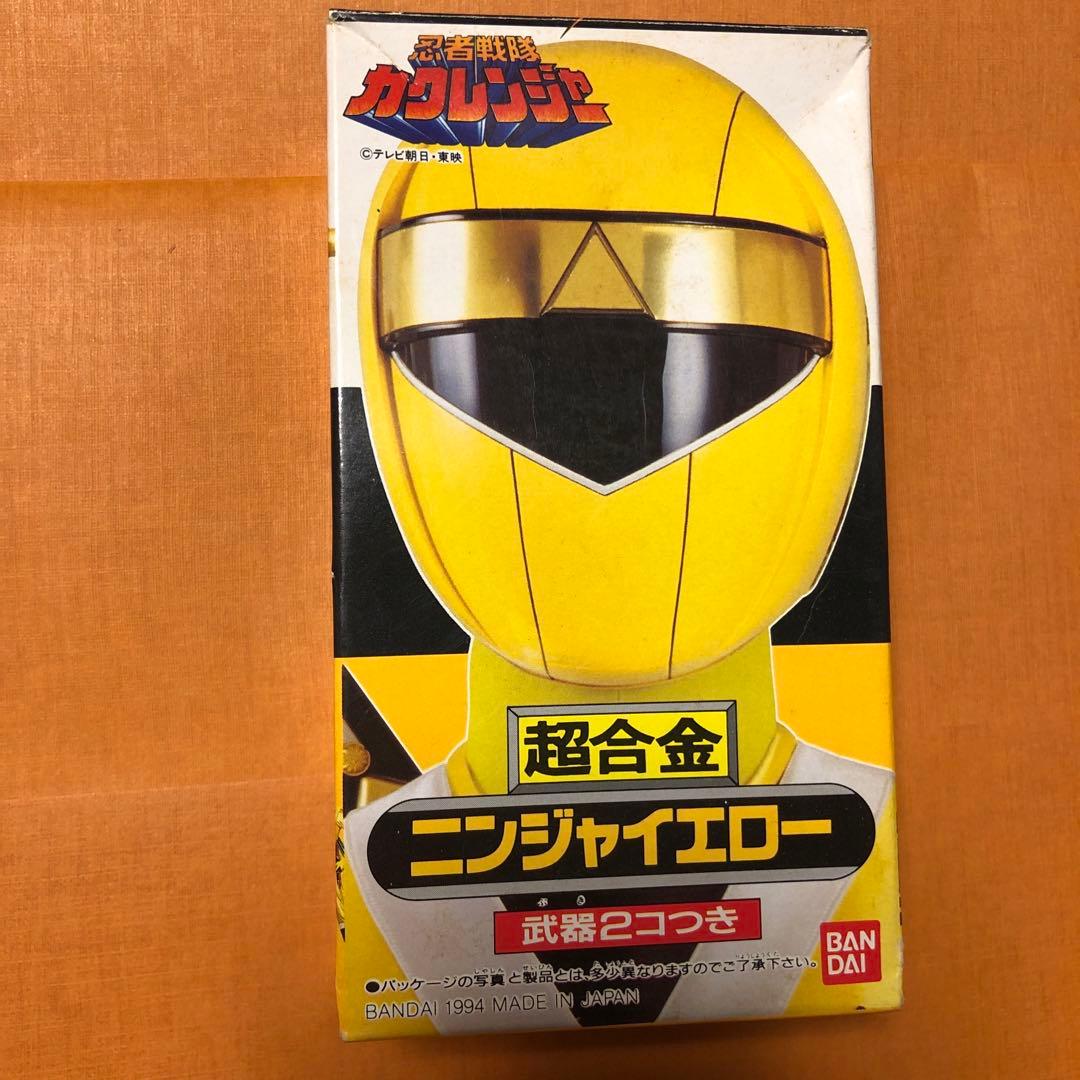 ⚠️【当時物】忍者戦隊カクレンジャー　ニンジャイエロー　セイカイ　超合金 忍者戦隊カクレンジャー ニンジャイエロー セイカイ 超合金 フィギュア