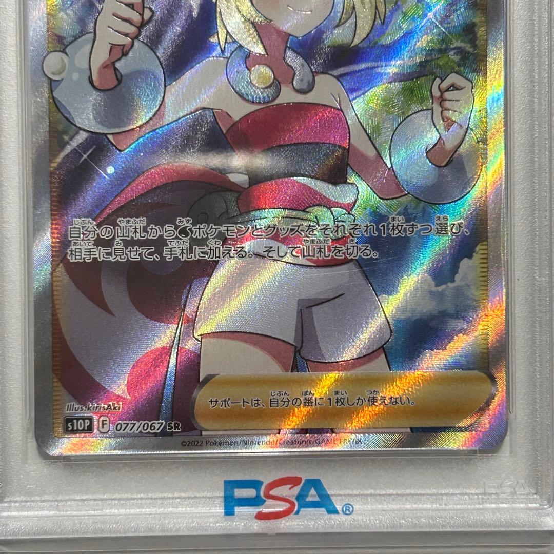 PSA鑑定】カイ SR 077/067 PSA10 PSA番号777 - メルカリ