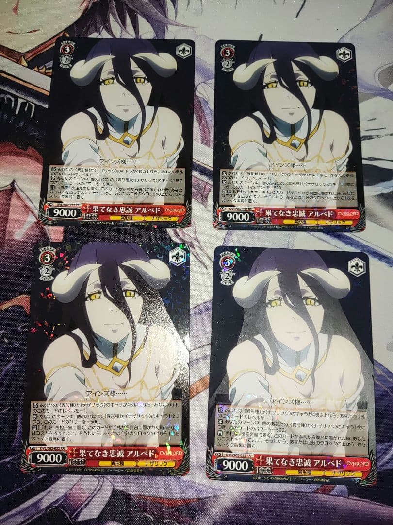 ヴァイス オーバーロード 果てなき忠誠 アルベド 4枚セット - メルカリ