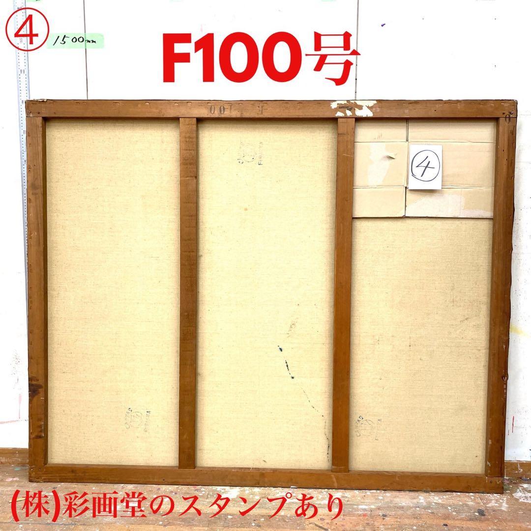 絵画用 木枠 キャンバス枠 F100号 杉材 名古屋彩画堂 良品 送料込み ④ 絵画用 木枠 キャンバス枠 F100号 杉材 名古屋彩画堂 良品 送料込み ⑤