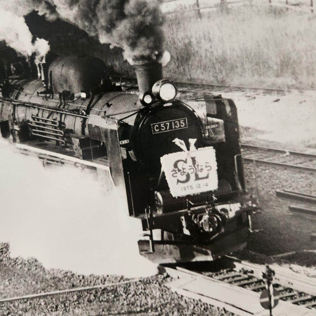 SLパネル 国鉄最後！ さようならC57135 - メルカリ