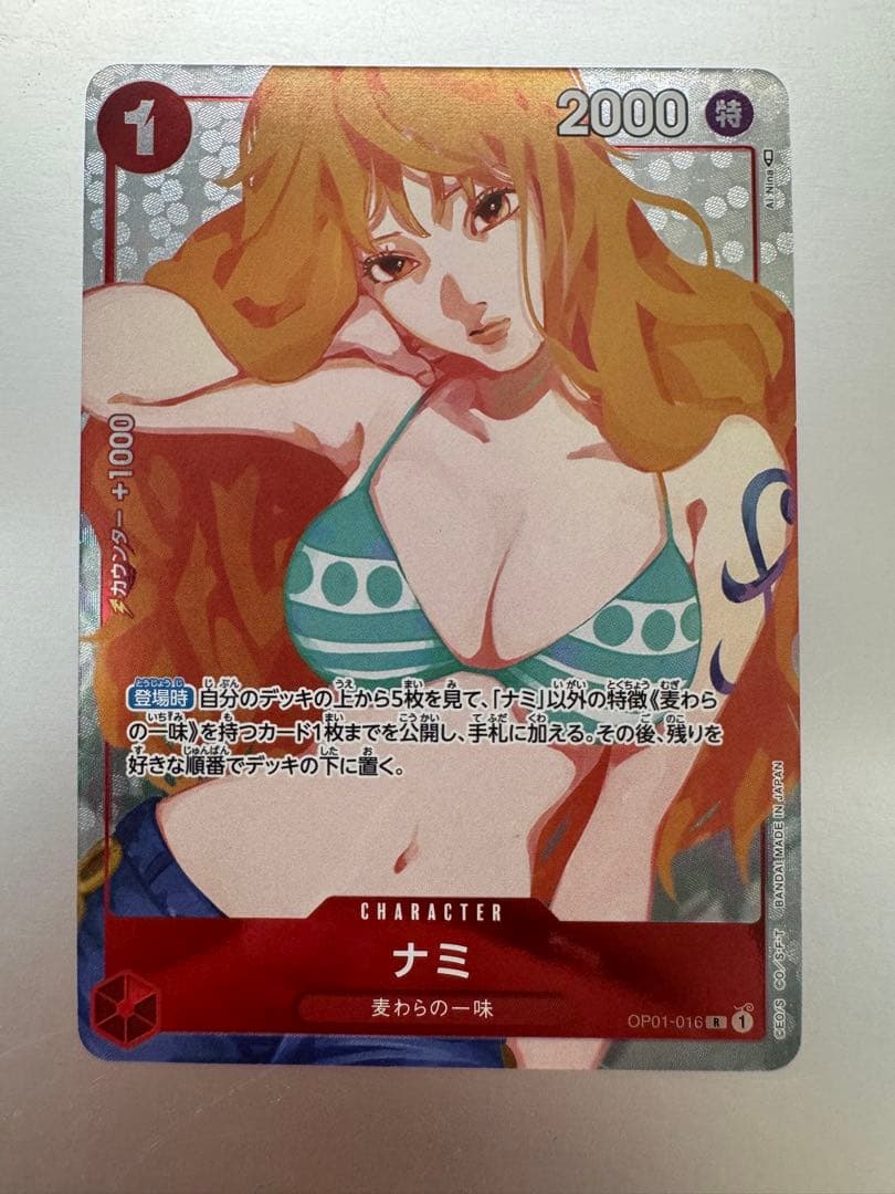 ガールズエディションナミ　ナミ 抽選販売】Portrait.Of.Pirates ワンピース “LIMITED EDITION” ナミ