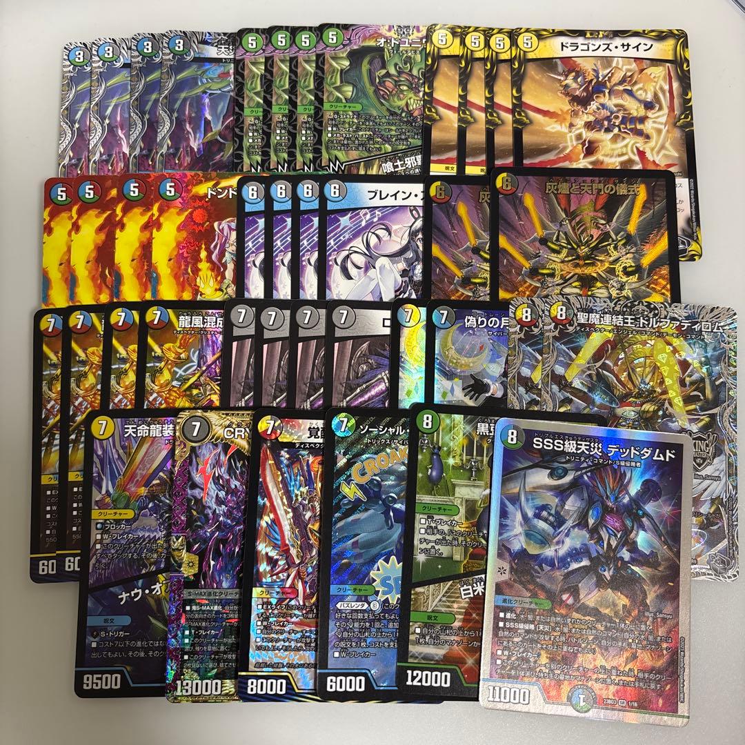 デュエマ　5cザーディクリカデッキ デュエルマスターズ - デュエマ 本格構築 【5cザーディクリカ