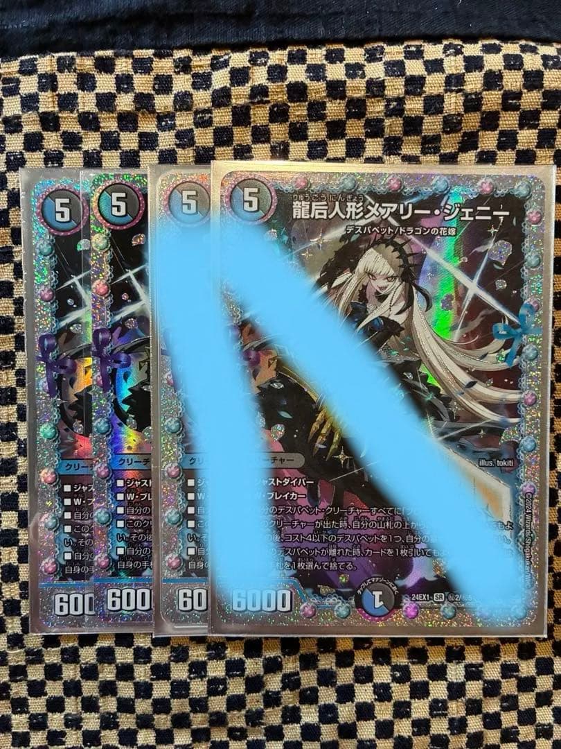 龍后人形メアリージェニー 花嫁シークレット 2枚 龍后人形メアリー・ジェニーの最新値段・買取価格 | Cloveストア